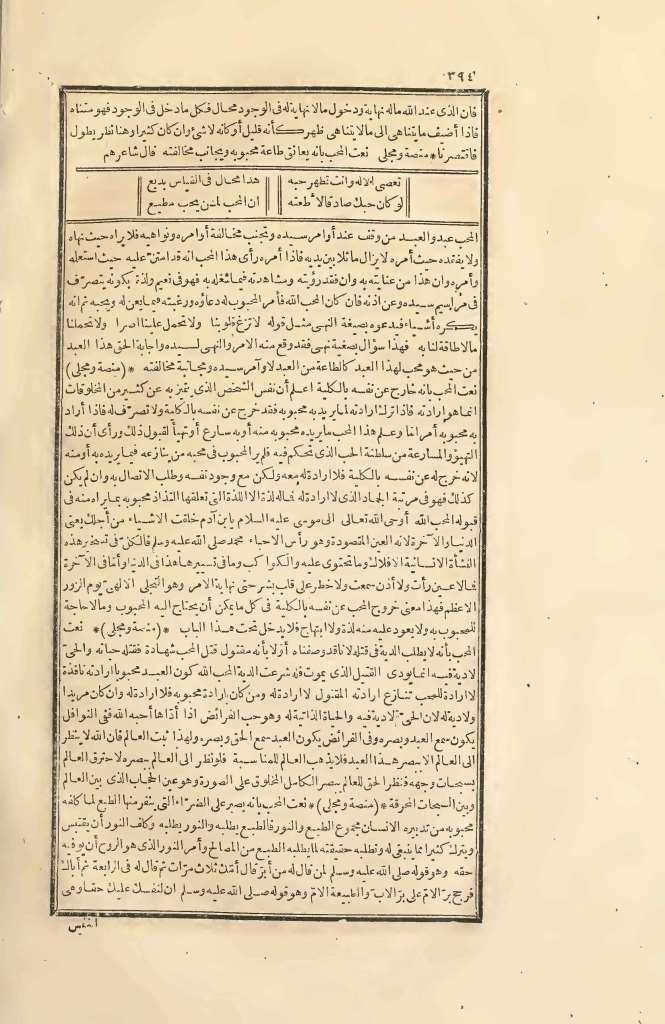 futmak.com - الصفحة 394 - من الجزء الثاني من طبعة بولاق الأولى